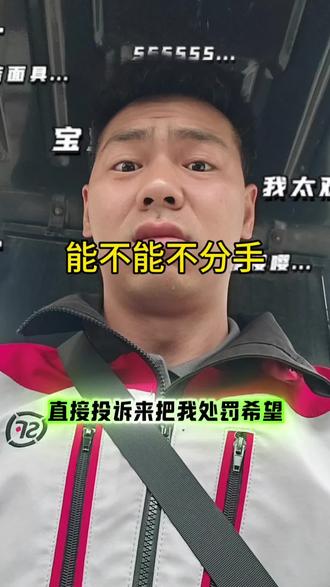 520能不能不分手 #快递小哥 #520 #改编歌曲 #真实还原 #情人节