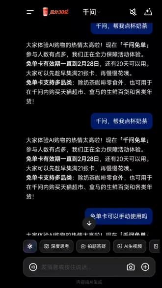 千问 红包 怎么用,免单点奶茶,点外卖,甚至买菜呢?红包能用多少啊?#千问 #AI #点外卖 #点外卖省钱技巧