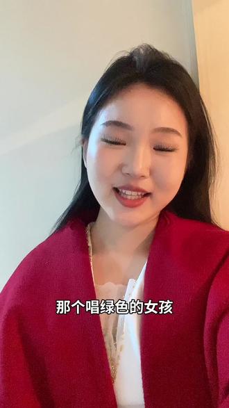 从耳机里的《绿色》到婚礼上的《约定》 。
陈雪凝结婚了,我们的故事好像也跟着翻了一页
#陈雪凝 #陈雪凝结婚 #你的酒馆酒馆打了烊 #绿色 #婚礼主持人