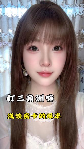 #三角洲行动爆率 #三角洲行动#三角洲钥匙卡 #游戏 浅谈最近房卡爆率~