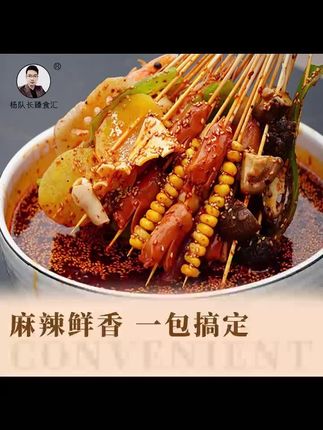 这钵钵鸡真的太绝了,自从买了这个钵钵鸡调料,我隔三差五就要做一次,简直好吃到爆!把喜欢的食材煮熟捞出,再倒入这个精心调配的钵钵鸡调料,让每一种食材都充分吸收味道,吃起来那叫一个爽口,根本停不下来。有了它,再也不用去外面吃了,既省钱又方便,快来试试吧!#调料#调味品#钵钵鸡#钵钵鸡调料#好吃不贵经济实惠