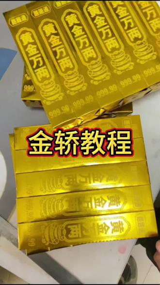 金轿教程分享给大家#轿子折纸教程#手工折纸