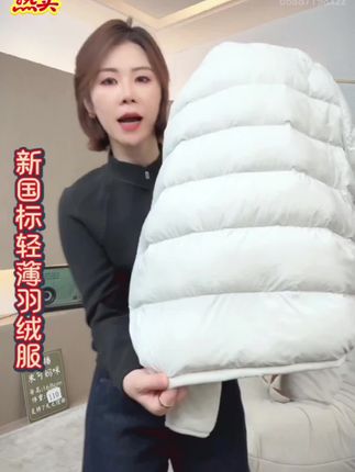 蓬松轻盈,速暖不压身的新国标轻盈羽绒服#冬季穿搭 #冬季必备 #轻薄羽绒服 #抖音双十一优惠券 #羽绒服穿搭