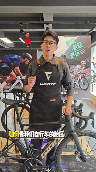 自行车小课堂,胎压哪里看#骑行 #骑行vlog #公路车 #骑帅不骑快 #行业大揭秘