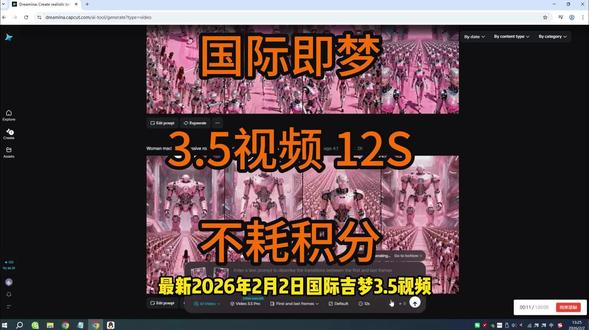 最新免费国际即梦视频3.5版12S使用教程方法#ai教程 #即梦ai #ai视频制作 #ai漫剧制作 #即梦积分