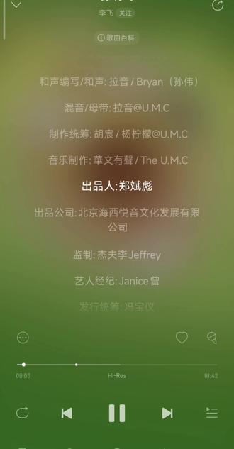 李飞出歌了👀👀👀👀#李飞 #我叫李飞 #李飞新歌