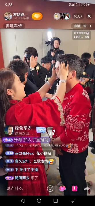 @农村幺哥参加#孔德攀结婚活动