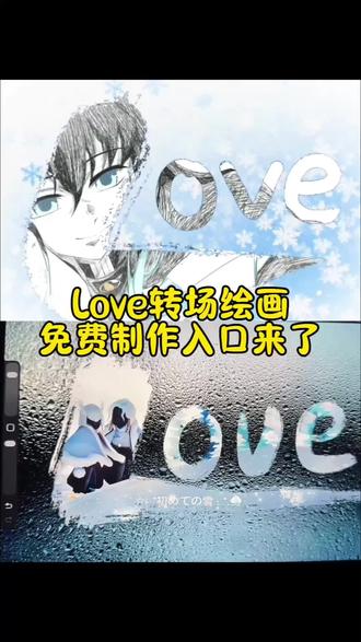 love转场雪花背景图教程来了love转场绘画鬼灭之刃 love转场绘画地图 love转场绘画教程 love转场绘画love转场绘画教程水雾 love转场教程绘画模板 love转场 画世界love转场教程 love转场教程绘画模版 love转场绘画教程 love转场素材 画世界love转场教程 平板love转场绘画教程 love转场绘画 水雾玻璃背景图 love转场绘画底图#剪映 lovesong转场 光遇捕捉爱的镜头详细剪辑教程 love转场绘画软件love转场光遇 水雾玻璃背景图 水滴素材 love转场绘画教程procreate 水滴底图光遇love转场绘画教程水雾love转场绘画教程love转场绘画光遇 love抠图素材图 画世界love转场教程love转场绘画素材love转场绘画光遇号光遇遇境雪地画画love转场绘画燕云 love转场光遇 love转场绘画教程procreate love转场光遇教程 love蒙版 love转场光遇怎么剪辑 love转场光遇拍摄love转场光遇素材 love转场怎么剪辑 love转场清野 光遇lovesong转场教程 光遇love song转场光遇love转场 光遇lovesong转场素材 光遇lovelove转场光遇love拍照教学 光遇love转场教学 光遇雪景拍照光遇love拍照调色教程 画世界love转场教程来了 #Love转手表白 #LOVE转场#procreate绘画 #光遇画世界love转场教程love转场绘画时透无一郎 love转手鬼灭之刃 love转手表白挑战蝴蝶忍 时透无一郎图片 富冈义勇love love转手表白挑战模板 love教程 平板love转场绘画教程 love转场绘画富冈义勇 鬼灭之刃 转场love怎么弄love图 love的画法 富冈义勇绘画周边 love视频怎么拍 画世界love转场 love转场笔刷 画世界prolove教程你给的空白让我快能忘掉你 画世界笔刷 画世界 love转场绘画奖励 青野 love转手表白挑战教程怎么拍love的画法 左然 画世界love转场教程 procreate绘画love阿水love转场教程手机 王者荣耀 时代少年团love绘画love转场张真源 时代少年团手绘教程 love萧逸 画世界教程love转场 love转场 绘画伯贤 love转场视频教程