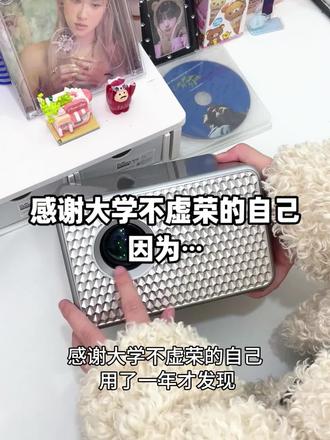 感谢大学不虚荣的自己 …#宿舍好物 #bkba投影仪 #租房必备 #家用投影仪 #投影仪