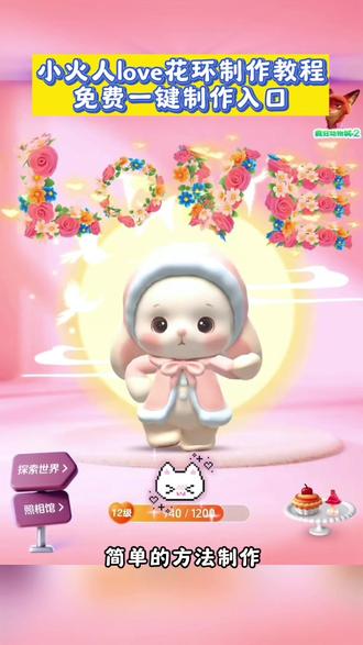 小火人love花环教程 小火人love花环o怎么卡 love卡法教程 小火人花环调整方法 花环小火人love技巧 怎么开启小火人ai聊天 小火人love花环教程 love花环卡法教程 小火人ai聊天方法 love花环o怎么卡 小火人怎么触发ai聊天 love小火人花环特效 小火人love装扮教程 小火人love花环详细教程 小火人kt猫装扮教程 小火人自己制作教程 hellokitty装扮教程 小火人装扮成kitty猫 抖音小火人装扮教程p图 花环love小火人技巧 love花环小火人参数 小火人love花环教程 小火人love花环怎么卡住不动 小火人love花环o怎么卡 小火人love花环 小火人love花环卡点 小火人love花环教程完整版 小火人love花环为什么会动 小火人花环怎么获得 小火人love花环怎么弄动图 小火人花环教程详细步骤 小火人花环调整数值 小火人花环调整方法简单 小火人love花环怎么卡 love花环小火的制作方法 love花环小火人 love花环制作教程详细 love花环怎么卡悬浮 love花环小火人形象 love花环e怎么卡#love花环 #小火人love花环 #小火人love #love花环 #剪映 朱迪尼克小火人 朱迪尼克小火人联动 疯狂动物城小火人 疯狂动物城小火人活动入口 朱迪尼克小火人怎么获得