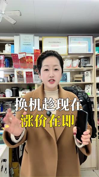实锤,所有品牌手机都要涨价,换机抓紧,现在买最划算!#手机涨价 #高性价比手机推荐 #手机数码 #上海手机店 #上海手机维修