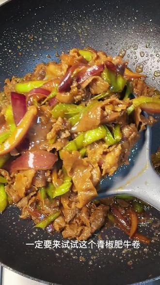 18秒教会你青椒肥牛,香辣入味,妥妥的拌饭神器#青椒肥牛 #肥牛卷怎么做好吃 #抖音美食创作人 #美食教程