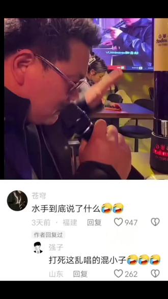 水手说了什么?#搞笑视频 #搞笑段子