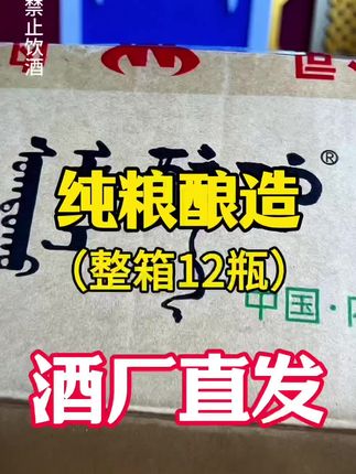 #纯粮白酒 #传统工艺 #口粮酒 #酒知识 #纯粮酒