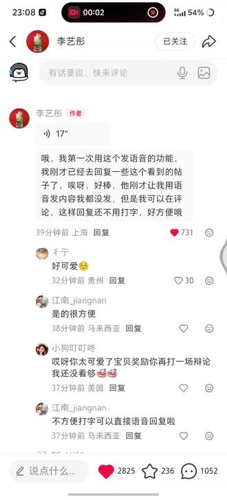 卡子好萌,刚知道语音回复就来劲了,穿梭在评论区中…(最后还附有几张限定辩论卡子)
#李艺彤 #可爱