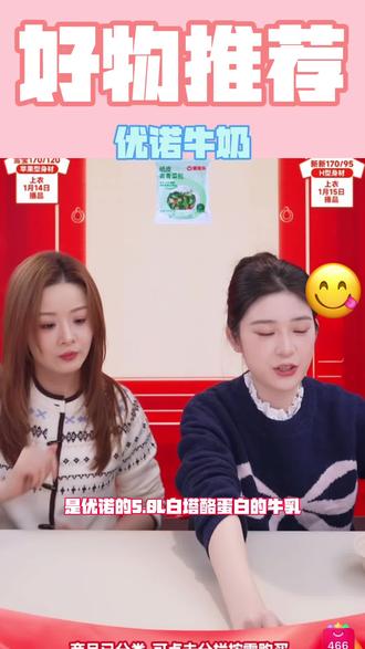 yoplait/优诺 5.0g优质乳蛋白A2β-酪蛋白牛乳原生高钙顺丰冷链#优诺牛奶#高钙牛乳#优诺高钙牛奶#优诺牛乳#优诺酪蛋白牛奶