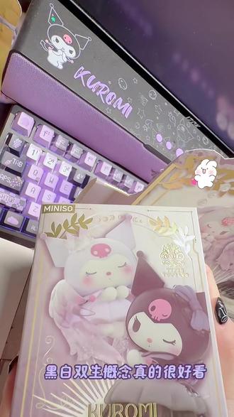 拆到隐藏❗️ 白昼之月盲盒端盒💜🤍🖤库洛米大王驾到#库洛米盲盒 #盲盒隐藏 #三丽鸥 #名创优品 #库洛米巴库