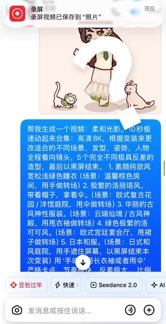 好消息:豆包开智了 坏消息:好像没开对#豆包#AI