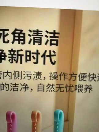 奶瓶刷