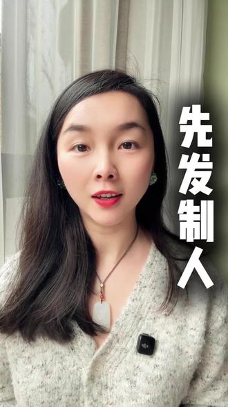 定点清除背后的秘密#以色列