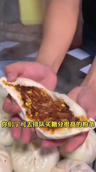 #日常分享 #铁棍山药粉条碎 #条包包子包饺子都很好吃#喜欢吃的宝子闭眼囤
