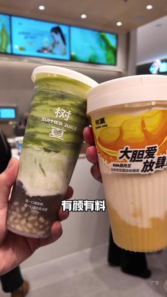 一杯能当作练后餐的营养奶昔 #树夏 #树夏大连华南万象汇 #树夏大连首店 #大连美食 #美食vlog