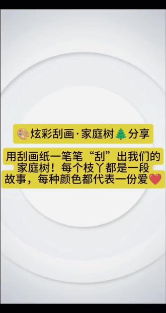 解锁超有趣炫彩刮画纸❤️ #英语教学