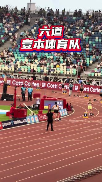 2026世界田联钻石联赛厦门站⚡
女子4×100米接力 · 亚军🥈
福建壹本体育 | 48.02秒⏱️
世界田联认证✅,用赛场硬实力说话💪
#田径赛事精彩瞬间 #2026田径赛事 #世界田径比赛