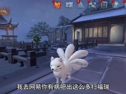 求送福瑞挂件呀#非人哉 #第五人格 #福瑞