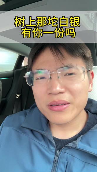 白银价格波动大#常州 #常州同城