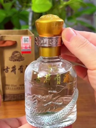 55℃古井贡光瓶小酒 #白酒 #口粮酒 #古井贡酒 #纯粮酿造