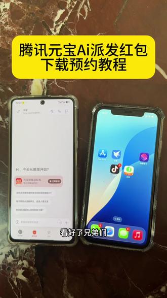 《金色浪漫》腾讯元宝红包领取教程 #腾讯元宝红包领取教程 #腾讯元宝红包领取 #元宝红包参与方式#元宝红包群 #元宝派红包活动入口