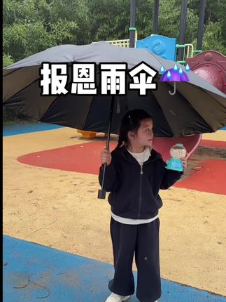 我十几块钱买了一把报恩的雨伞,超级大,打两三个人都没有关系,而且很结实,折叠的,出门携带也方便,关键价格超级的便宜#雨伞 #大雨伞 #折叠雨伞 #宝妈分享