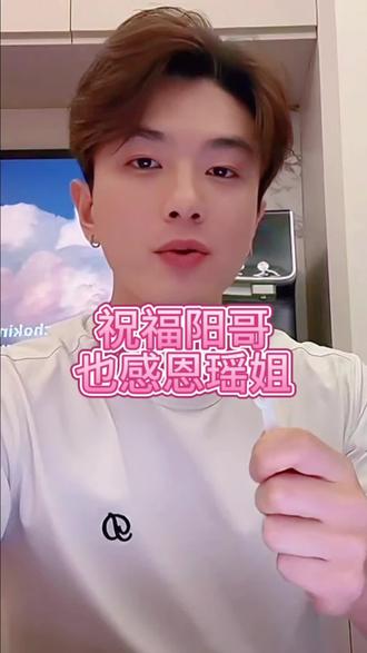 可可祝福阳哥,并且瑶老板对可可有知遇之恩,瑶瑶有需要可可能随时回去投入到瑶瑶团队直播。#直播录屏分享 #我们的爱瑶瑶#cocok