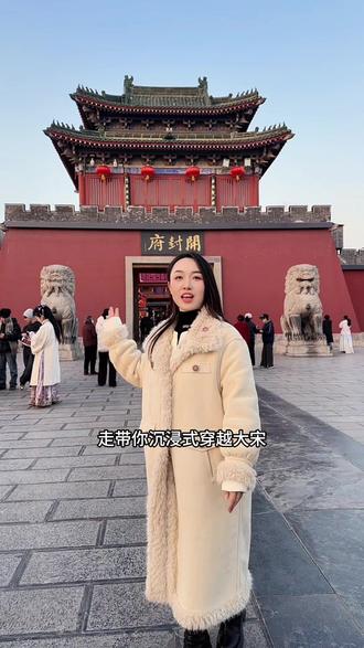 开封府剧本游太好玩了#开封府剧本游#开封#开封府