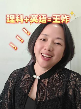 加油,英语是所有科目中最容易学的 #英语 #教育 #英语干货