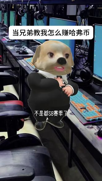 学会了吗?快艾特你的兄弟来学。#三角洲行动 #三角洲s8 #兄弟 #内容过于真实 #哈夫币