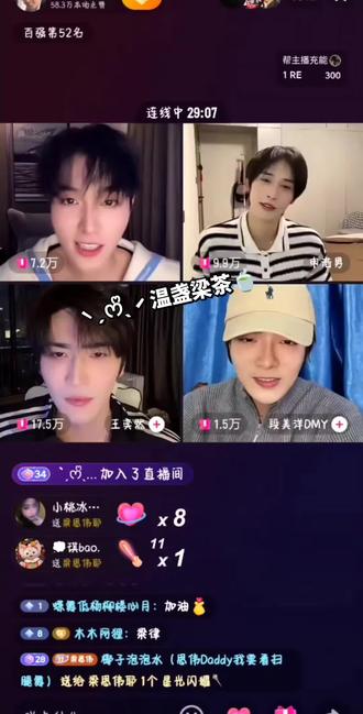 梁律的申漂亮版波比跳,笑死了真的是!@梁思伟耶 哈哈哈哈哈哈哈 #梁思伟 #申浩男 #王奕然 #段美洋 #欢迎来到新世界