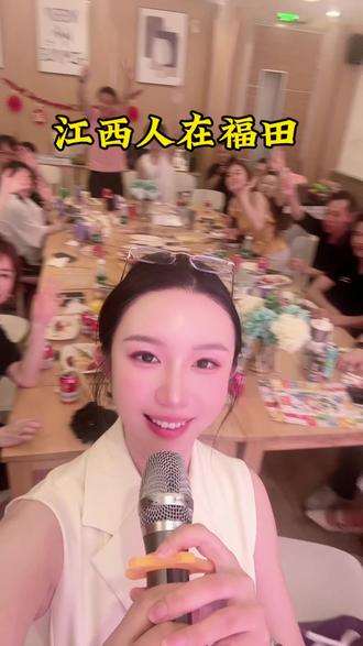 我是江西的呀 #热门的话题 #老表 #江西人在深圳 #福田区 #团队精神风采展示