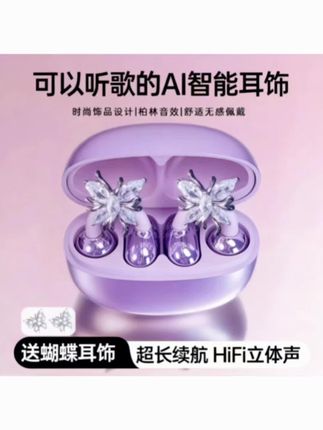 【有耳饰】柏林之音2025新款夹耳式不伤耳久戴不痛软胶舒适超长续航#蓝牙耳机 #超便宜超划算 #无线蓝牙耳机 #这个手机壳真的长在我心巴上了 #修颜值