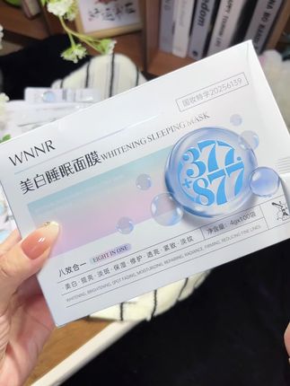 我要像所有姐妹安利这款睡眠面膜,真的好用到爆,关键现在19块9到手100支次抛装,这也太哇塞了吧#睡眠面膜#好皮肤都是养出来的 #超便宜超划算 #平价好物 #面膜