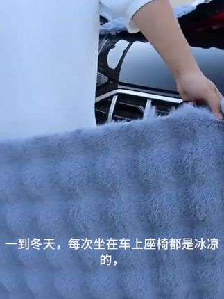 新款冬季加厚毛绒汽车坐垫冬天汽车座垫泡泡绒冬季毛垫羊毛绒 #防寒保暖毛绒坐垫 #舒适柔软泡泡绒坐垫 #泡泡绒汽车坐垫 #汽车坐垫 #好物推荐
