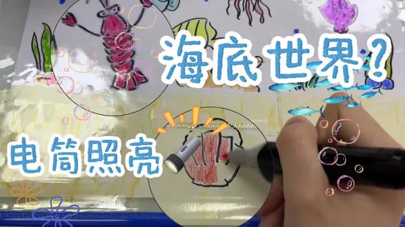 海底世界手工DIY教程✨ 分享手工DIY教程~
#手工DIY教程✨