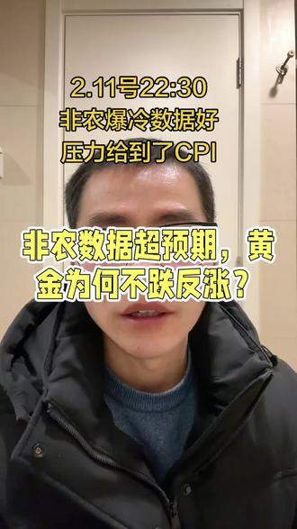 非农数据爆冷13万人,不敢想象