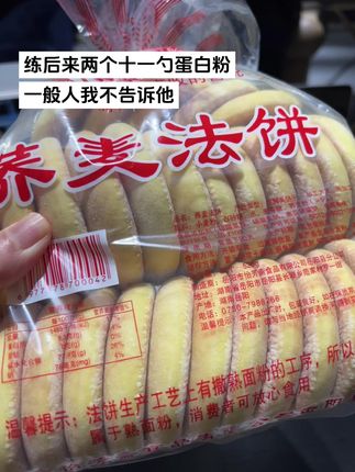 还有比这方便的练后餐吗!#增肌#高碳#健身打卡