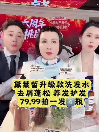 阿姨自用款香氛洗发水升级啦!蓬松去屑,控油柔顺,香味真的太好闻,太高级了!家家必备好物#去屑洗发水 #无硅油健康洗护 #黛莱皙 #热门视频🔥