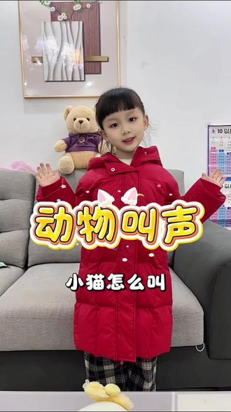 趣味儿歌《小动物叫声》来啦,看谁学的最像呀#幼儿手指游戏 #课前律动手势舞 #萌娃日常 #儿歌100首最火 #简单易学手势舞 @抖音创作小助手 @抖加上热门