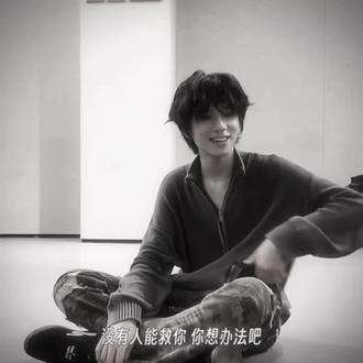 没人能救你但是你哥哥会来救你#橹穆