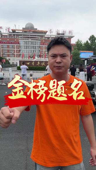 丰城高考现场,青春岁月,奋斗不息,只为今朝一博! #丰城 #学生真实采访 #学生采访 #高考加油 #礼承乡宴小袁