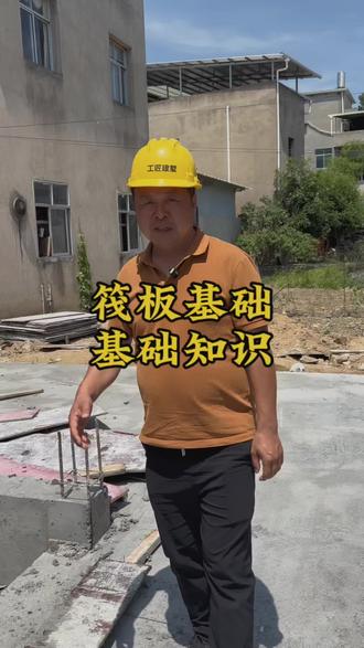 筏板基础的工艺。#农村自建房#别墅施工#阳新同城#大冶盖别墅